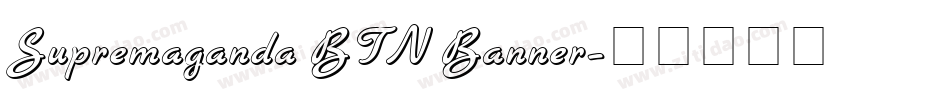 Supremaganda BTN Banner字体转换